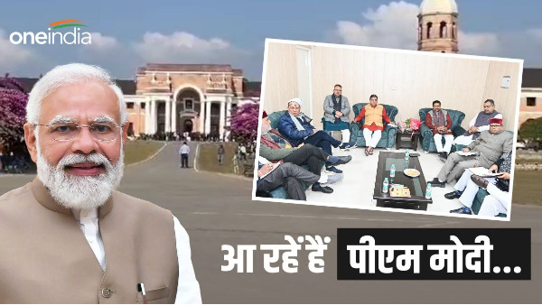 PM Modi will come to the Global Investor Summit organized in Dehradun, government and organization started these preparations