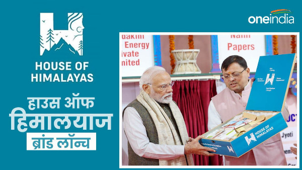 Know what is House of Himalayas brand of Uttarakhand, which launched PM Modi, it will beneficial