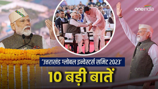 Uttarakhand Global Investor Summit 2023 PM Modi Inaugurate speech GIS in Dehradun10 big things