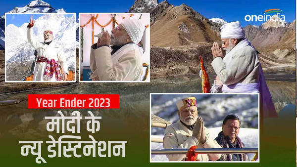 Year Ender 2023: PM Modi new destination Adi Kailash Jageshwar Dham Yatra, new dimensions tourism 
