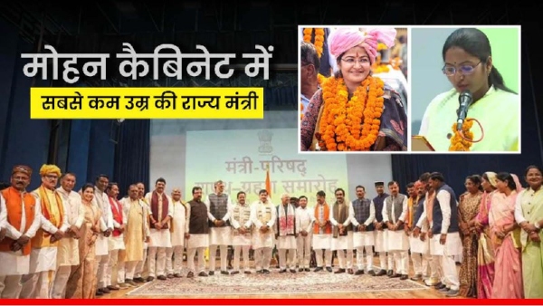 Pratima Bagri Minister of State Satna