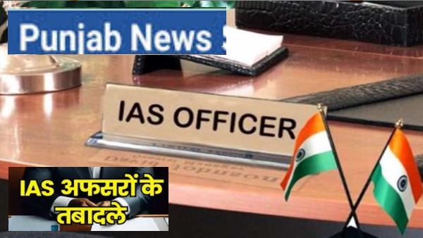 punjab news