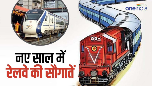 Uttarakhand get many gifts from Railways in the new year Dehradun-Mohand Saharanpur, these projects are special