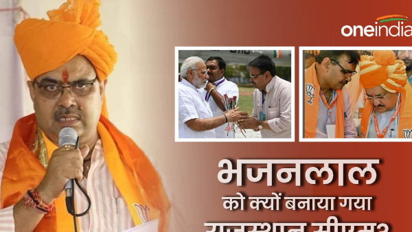 Rajasthan New Cm Bhajanlal