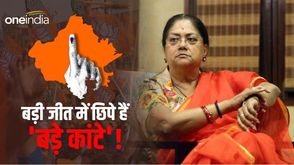 rajasthan election result for vasundhra