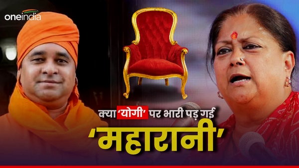 Rajasthan New Chief Minister