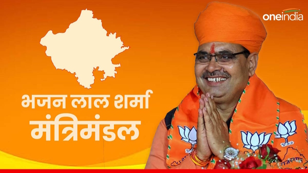 Bhajan Lal Sharma Cabinet Rajasthan