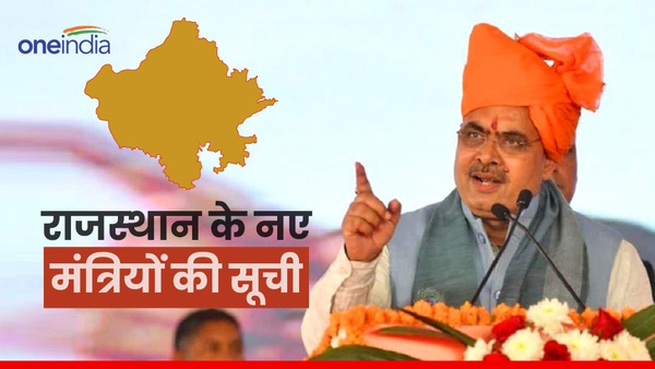 Rajasthan Cabinet Expansion 