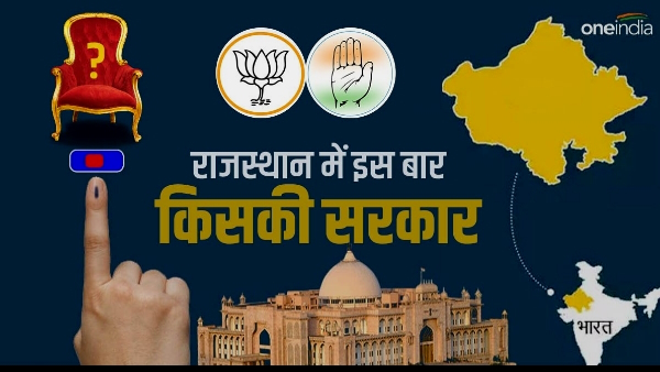Rajasthan vidhan sabha election Result 2023 Rajasthan vidhan sabha election Result 2023