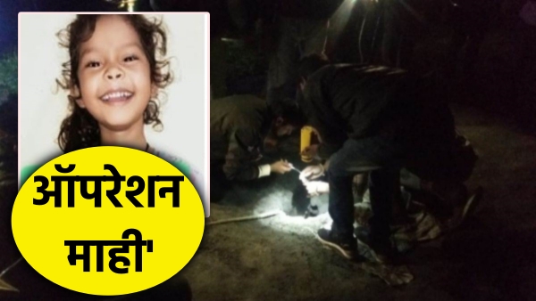  rajgarh-borewell-accident-5-year-old-innocent-fell-news