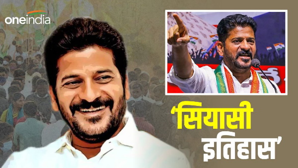 telangana Election Result 2023 Congress Party CM Contender Revanth Reddy Know Political Journey History