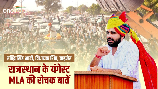 Ravindra Singh Bhati 