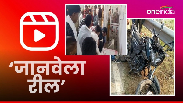 Guy was making reel while riding bike suddenly, happiness of marriage turned into sorrow bihar news
