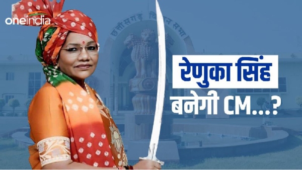 Renuka Singh Chhattisgarh cm