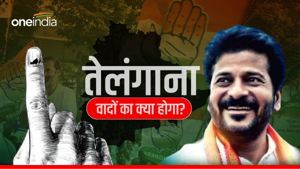 revanth reddy and congress promises