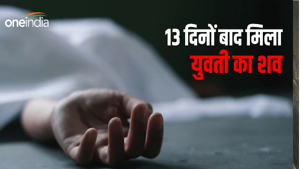 Rishikesh Half-burnt body girl missing 13 days found 200 meter inside forest highway, lover arrested