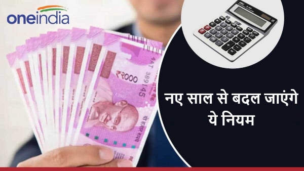 Rules Change From 1 January