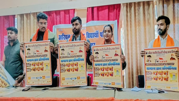 Sagar-News-ABVP-will-increase-general-knowledge-update