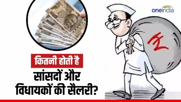 Salary of MA and MLA Salary of MA and MLA