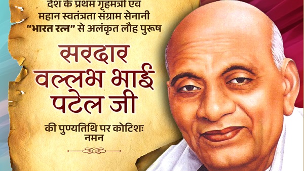 sardar patel