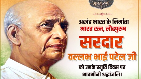 sardar patel
