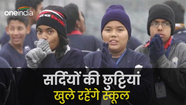 Uttarakhand news: Schools will remain open even during winter holidays, know why decision taken