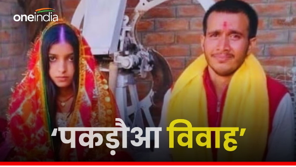 New Turn In BPSC Teacher Forcefully Marriage, Gautam taken step again his wedding bihar news