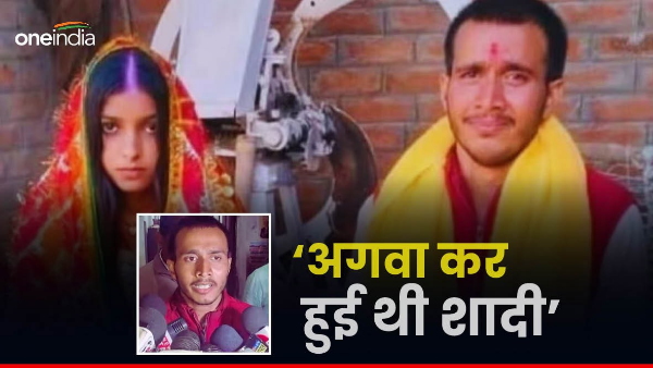 New Turn In BPSC Teacher Forcefully Marriage, Gautam taken step again his wedding bihar news