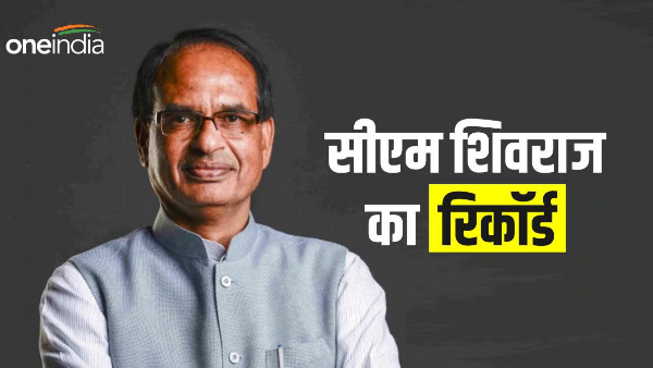 Madhya Pradesh Election Result 2023 CM Shivraj Singh Chouhan Will Break Records after winning MP
