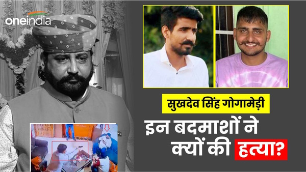 Sukhdev Singh Gogamedi Case Jaipur 