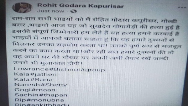 Sukhdev Singh Gogamedi