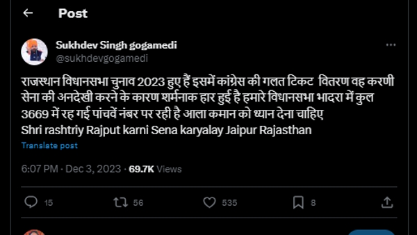 Sukhdev Singh Gogamedi Last Tweet 
