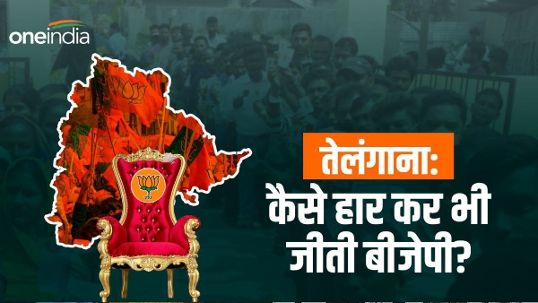 telangana bjp result
