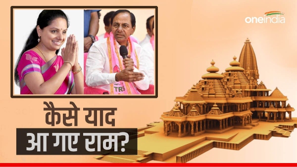 telangana kcr and lord ram