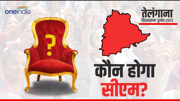 Who will Congress CM in Telangana