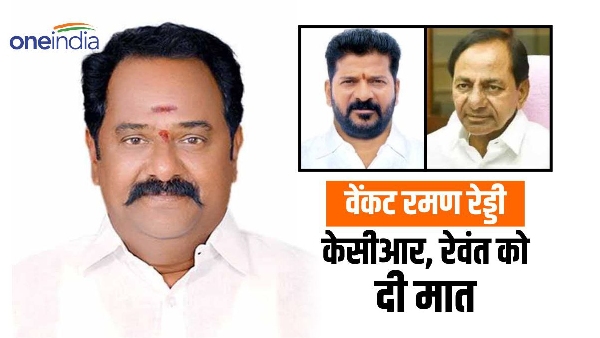 Telangana Results K Venkata Ramana Reddy