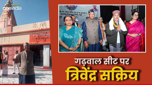 former CM Trivendra Singh Rawat Garhwal seat lok sabha election Increased activism political meaning former CM Trivendra Singh Rawat Garhwal seat lok sabha election Increased activism political meaning