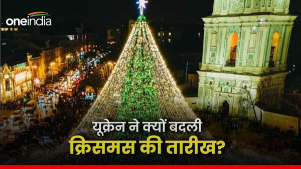 Ukraine Christmas date change