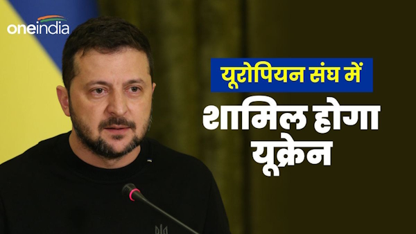 Ukraine bid to join EU