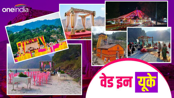 WED in india pm narendra modi know 5 beautiful religious wedding destinations of Uttarakhand