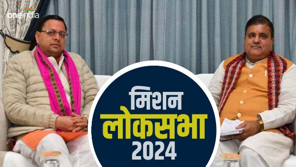 Lok Sabha election 2024 BJP strategy to win all five seats in Uttarakhand, responsibility fixed here