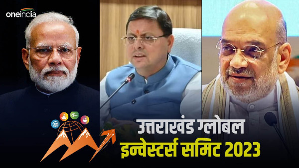  Uttarakhand Global Investors Summit 2023 flowers showered 1500 women workers, PM Modi grand welcome.