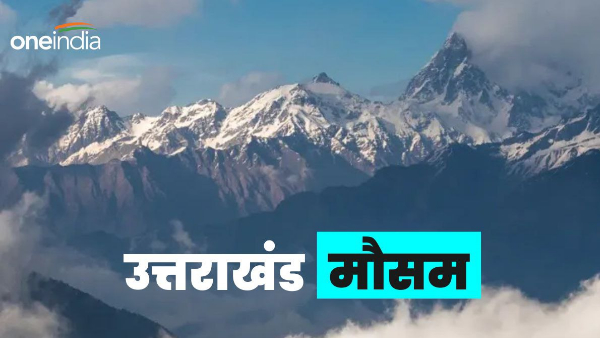  Uttarakhand weather extremely cold before New Year celebrations know conditions mountains plains.