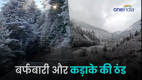 Uttarakhand weather Severe cold snowfall fog, know about haulling from mountains to plains