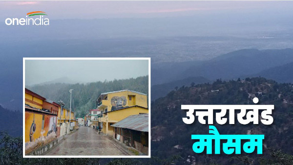 Uttarakhand weather severe cold before New Year celebrations, know when rain, big update has come.