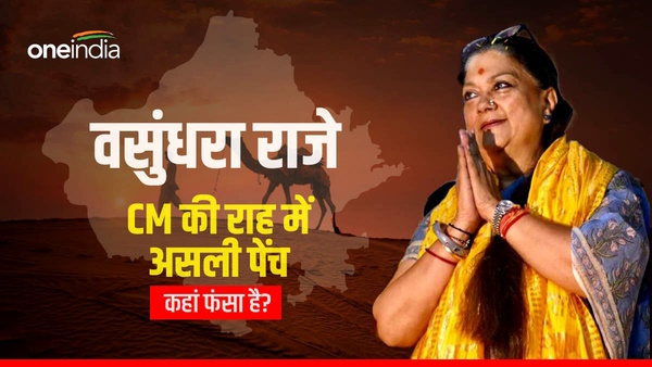 who will CM of Rajasthan 2023