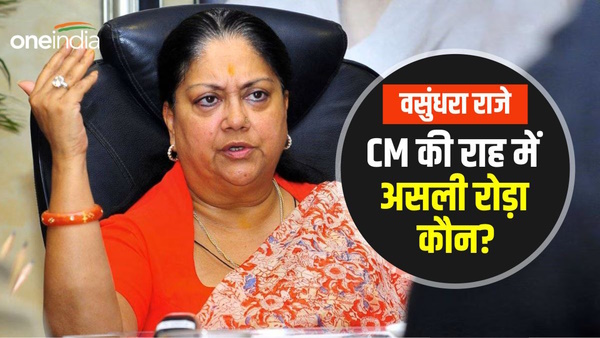 Vasundhara Raje cm Rajasthan 