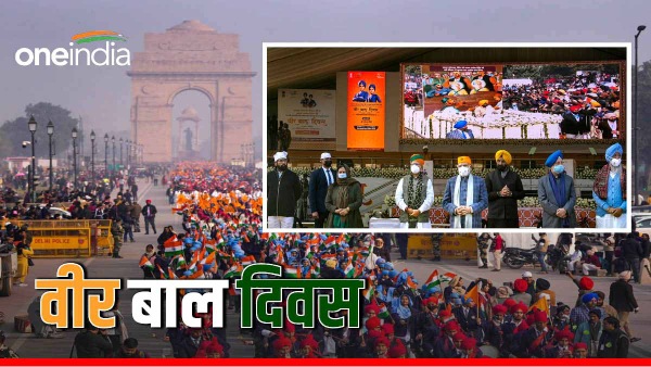 veer bal diwas veer bal diwas