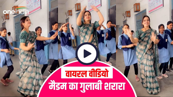 Viral video Madam pink sharara with students school, user said - Why no such teachers in our time