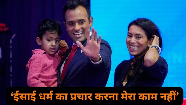 vivek Ramaswamy defends Hindu faith